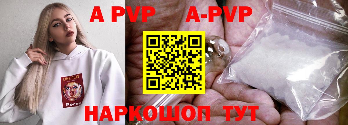 A PVP Соль  сколько стоит  А ПВП  Alpha-PVP Crystall  Первоуральск  Вход с VPN 