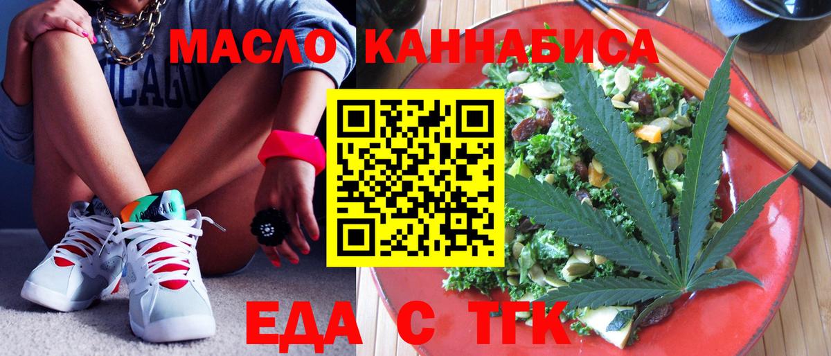 Первоуральск  Canna-Cookies марихуана  Вход с VPN 