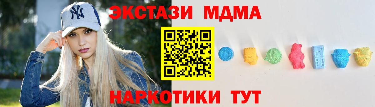 ЭКСТАЗИ 280мг  KRAKEN ONION  Первоуральск  Ecstasy XTC  Вход с VPN 