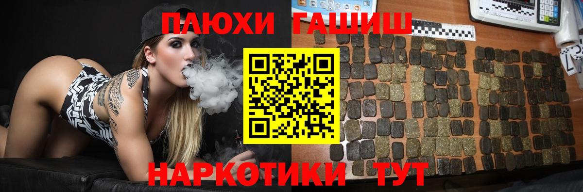 ГАШ  Гашиш Ice-O-Lator  ГАШ VHQ  Вход с VPN  Первоуральск 
