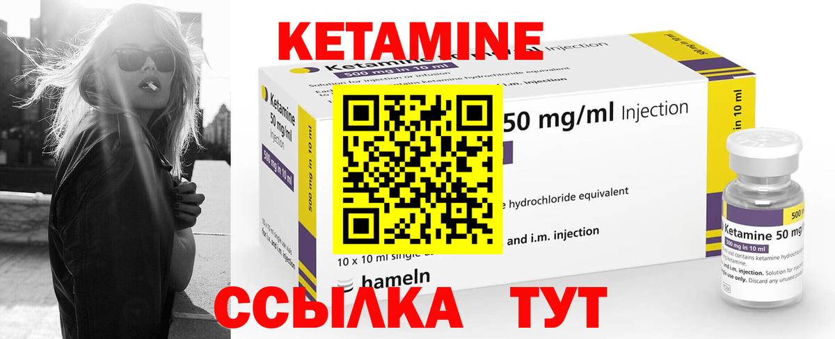 КЕТАМИН ketamine Первоуральск