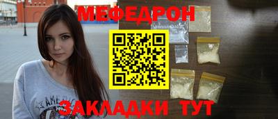 мефедрон Будённовск