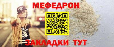 мефедрон Будённовск
