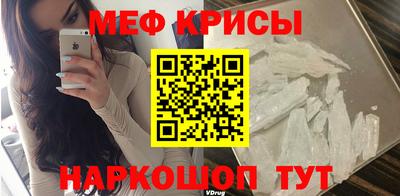 мефедрон Будённовск