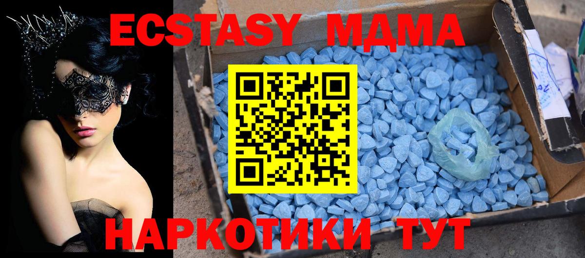 MDMA Molly  Вход с VPN  Первоуральск 