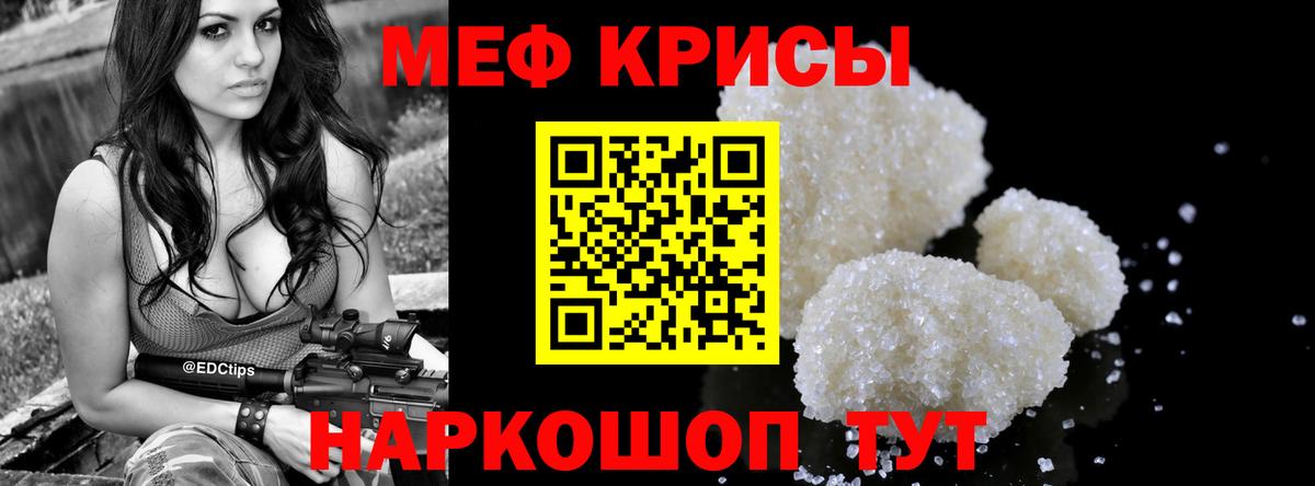 Мефедрон мука Первоуральск