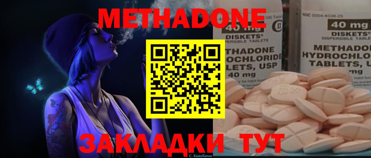 Первоуральск  Метадон methadone  мориарти формула  Вход с VPN 