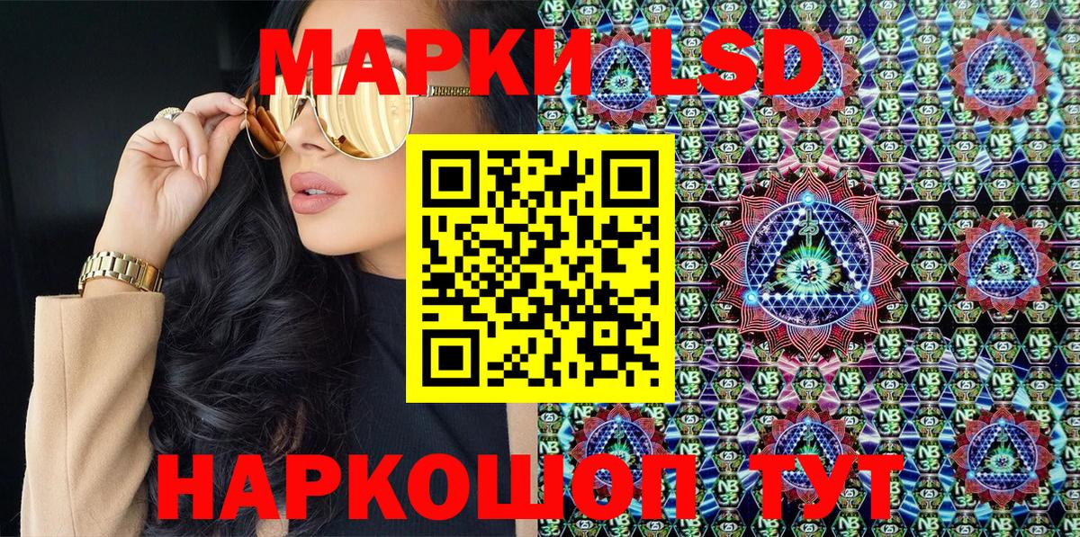 Марки 25I-NBOMe 1,8мг Первоуральск