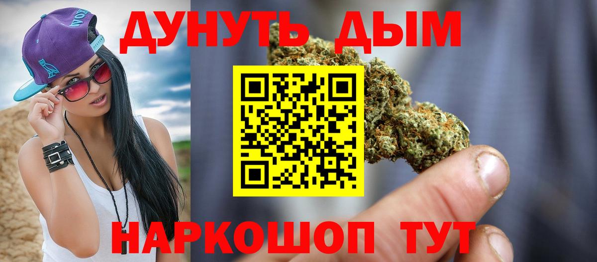 Первоуральск  МАРИХУАНА индика  МАРИХУАНА Amnesia  МАРИХУАНА Bruce Banner  Вход с VPN 